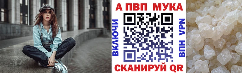 А ПВП Crystall  наркошоп  Нурлат 