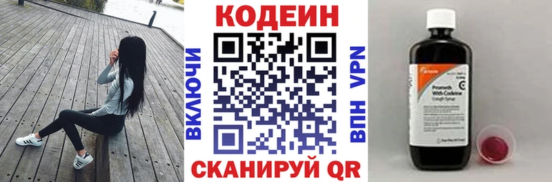 купить наркоту  kraken онион  Кодеиновый сироп Lean Purple Drank  Нурлат 