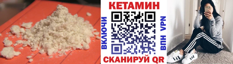 Кетамин ketamine  закладка  Нурлат 